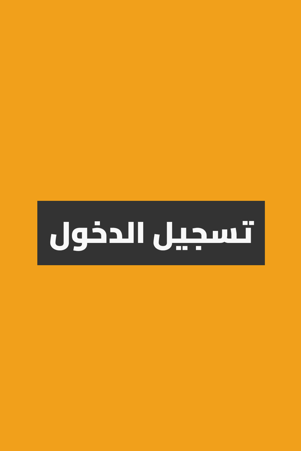 Login